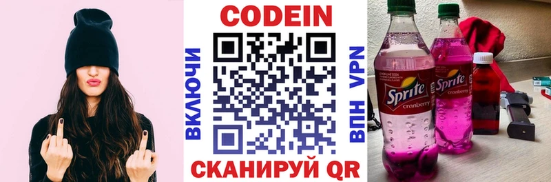 Купить где  Коркино  Кодеиновый сироп Lean Purple Drank 
