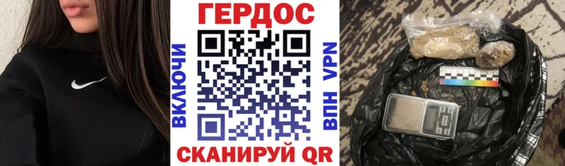 ГЕРОИН Heroin  Купить закладки  Коркино 